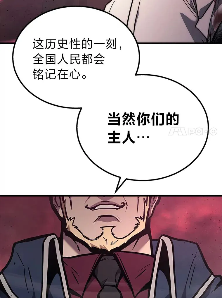 2等武神漫画,1.人类覆灭4图