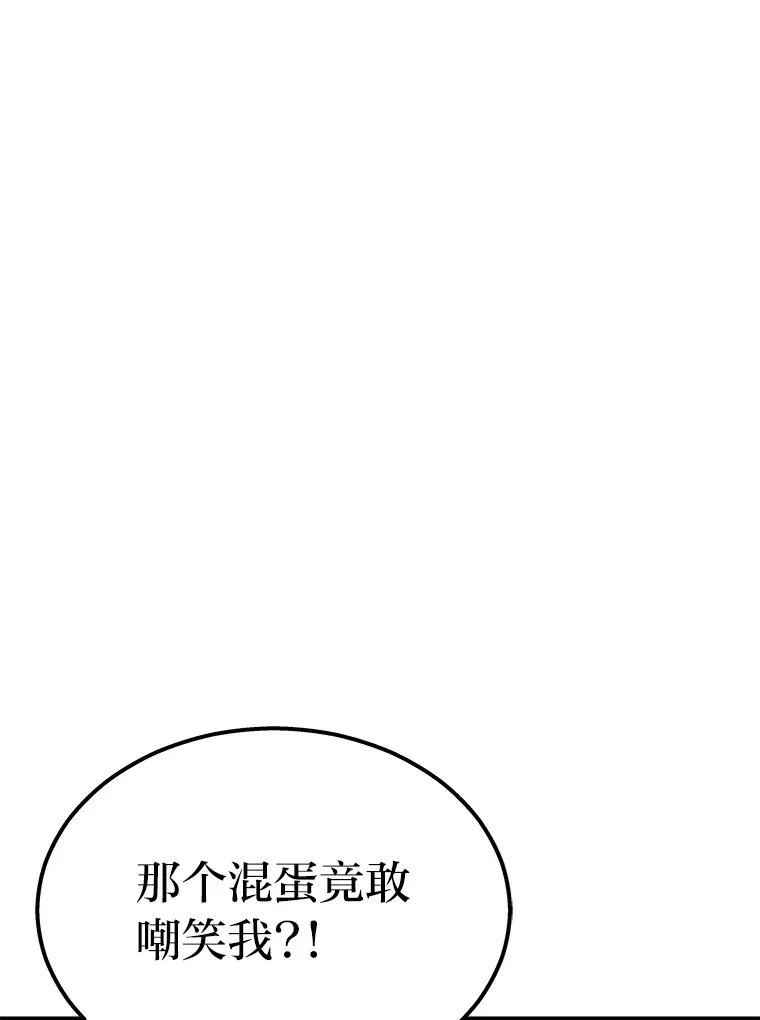 2等武神漫画,3.林荫区青铜排位赛2图