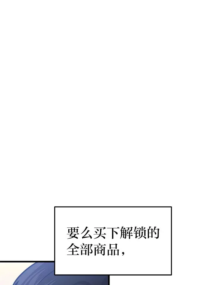 2等武神漫画,2.一切的转机1图