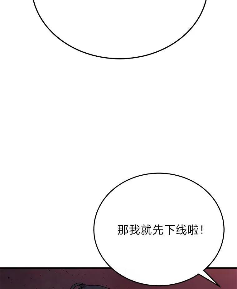 2等武神漫画,8.最后悔的事3图