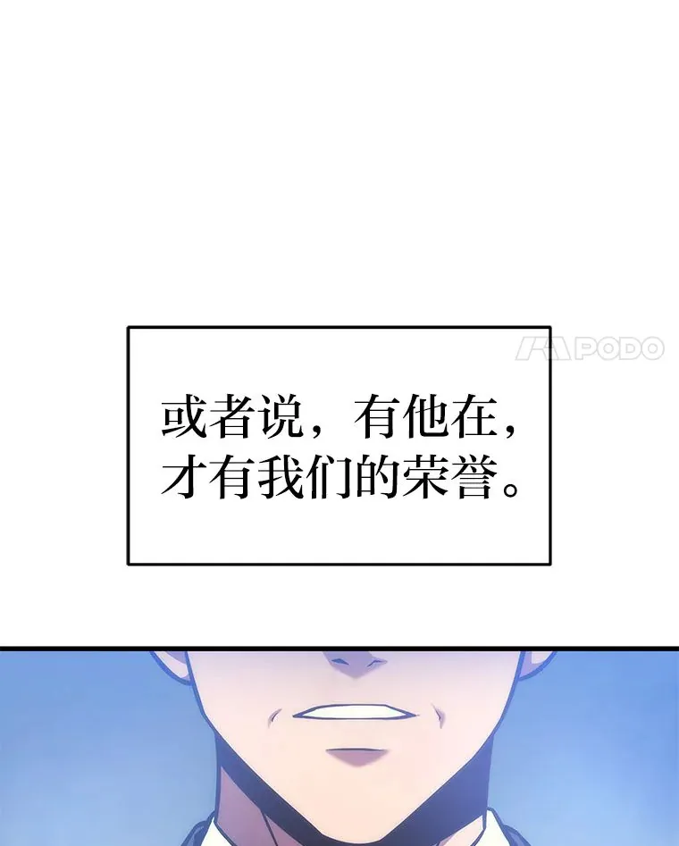 2等武神漫画,2.一切的转机4图