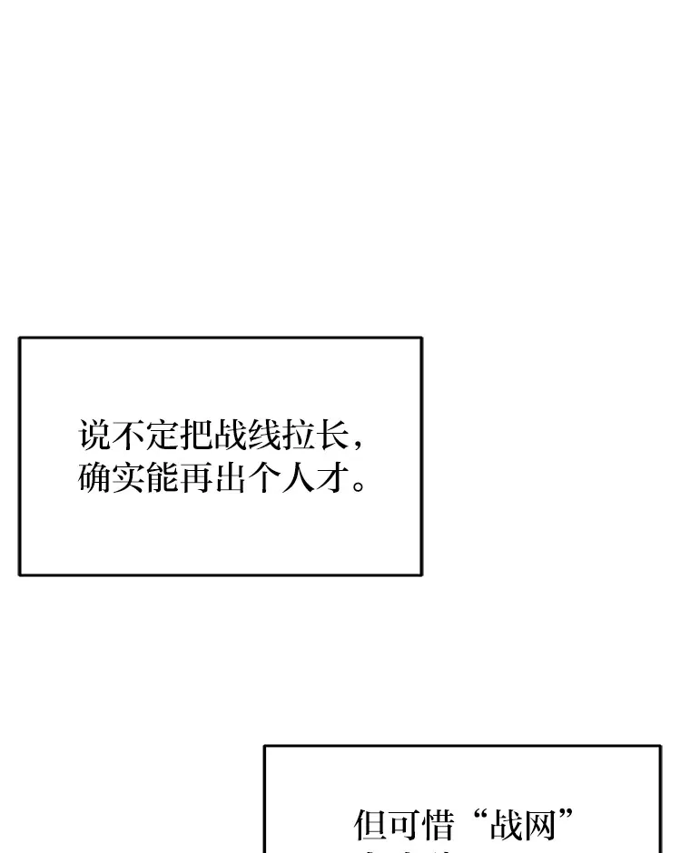 2等武神漫画,2.一切的转机5图