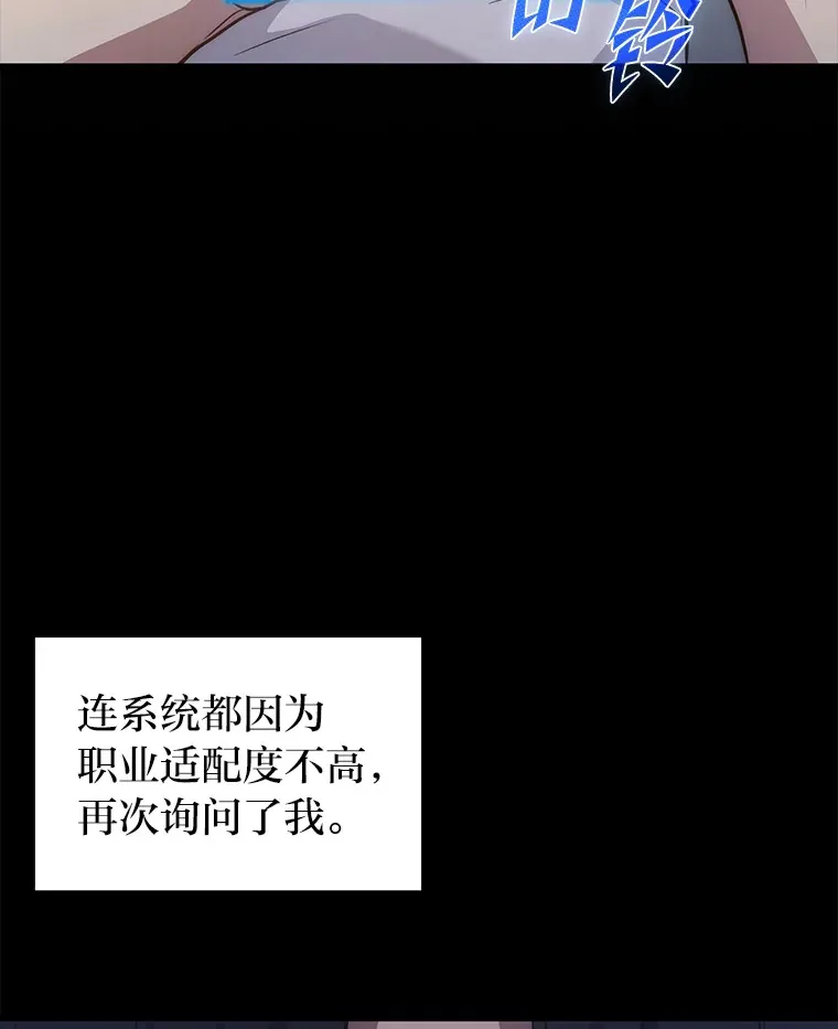 2等武神漫画,5.转职3图