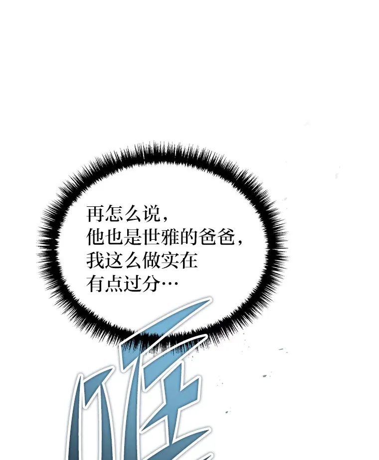 2等武神漫画,9.直播1图