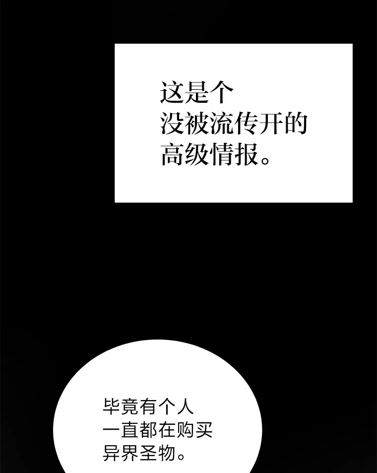 2等武神漫画,7.目标是屠完一千3图