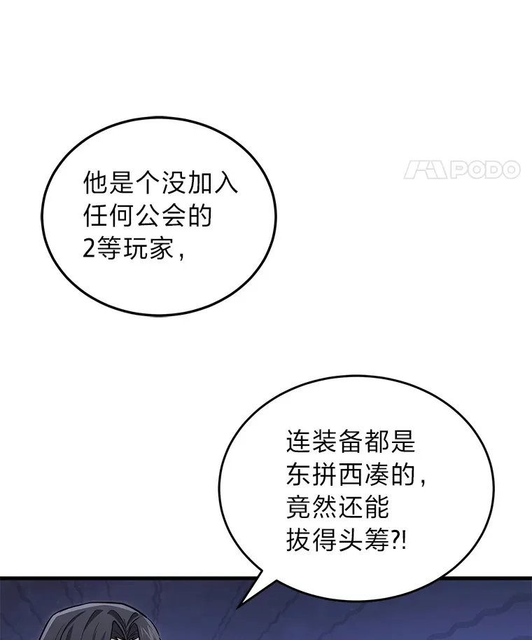 2等武神漫画,5.转职1图