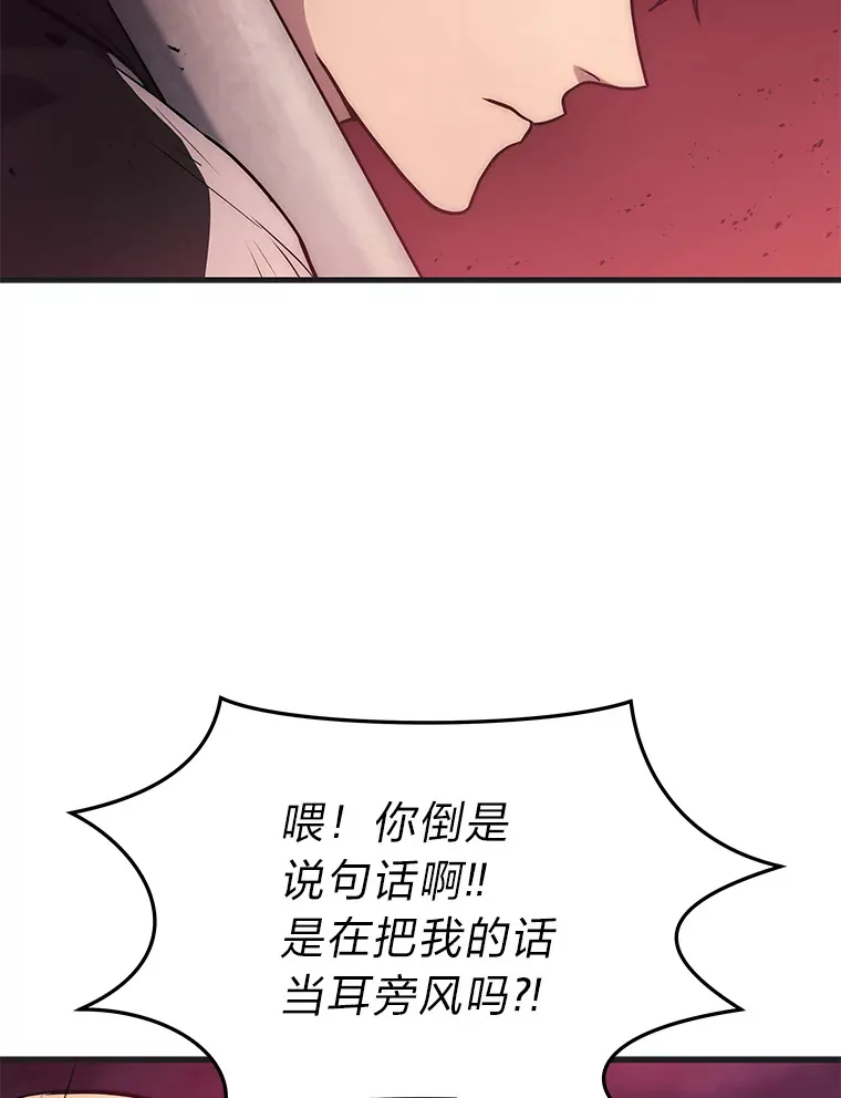 2等武神漫画,6.人狠话不多4图