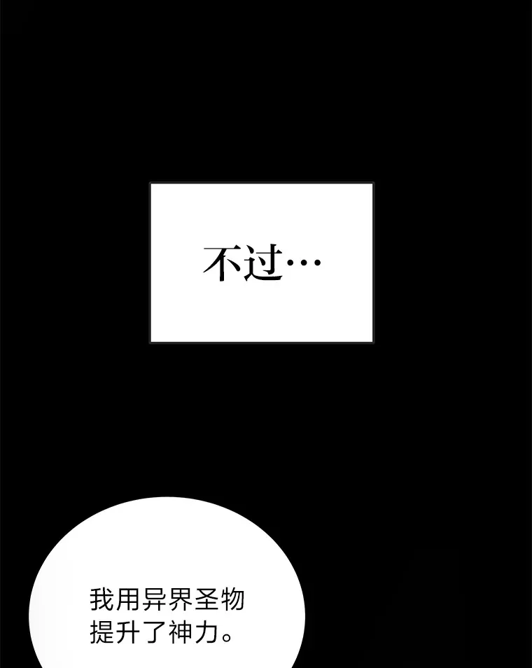 2等武神漫画,7.目标是屠完一千1图