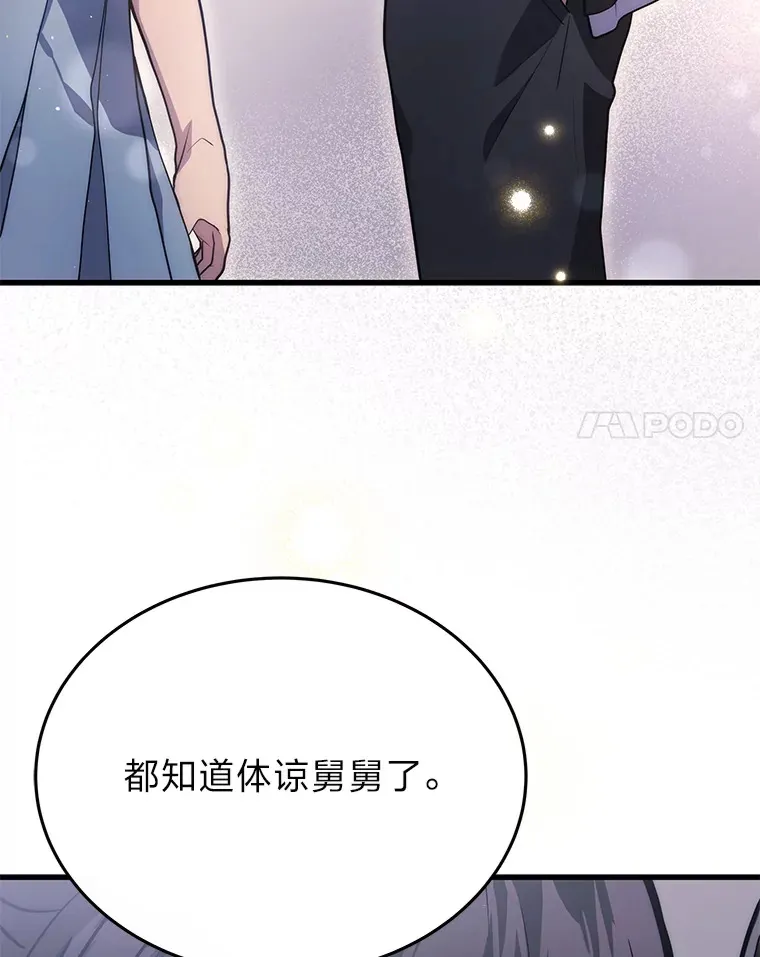 2等武神漫画,9.直播3图