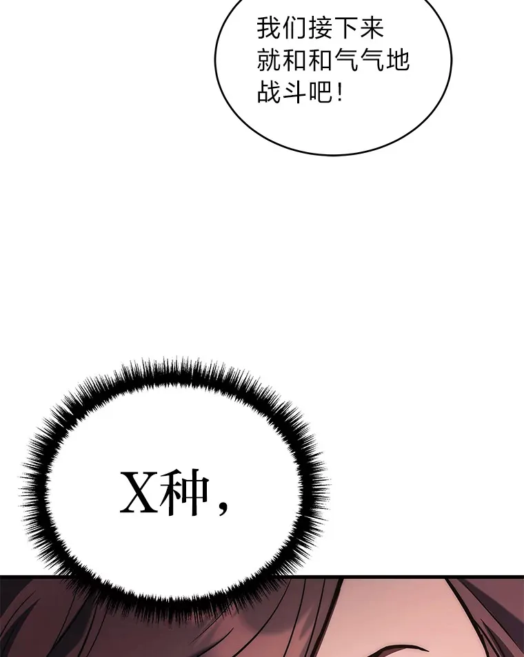 2等武神漫画,6.人狠话不多1图