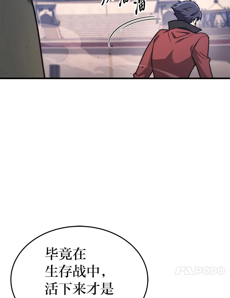 2等武神漫画,3.林荫区青铜排位赛5图