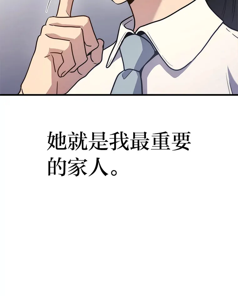 2等武神漫画,9.直播2图