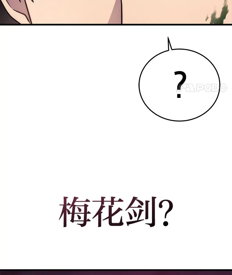 2等武神漫画,8.最后悔的事3图