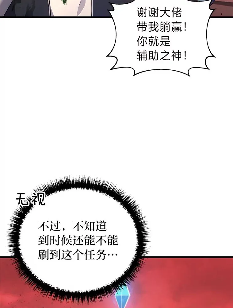 2等武神漫画,8.最后悔的事3图