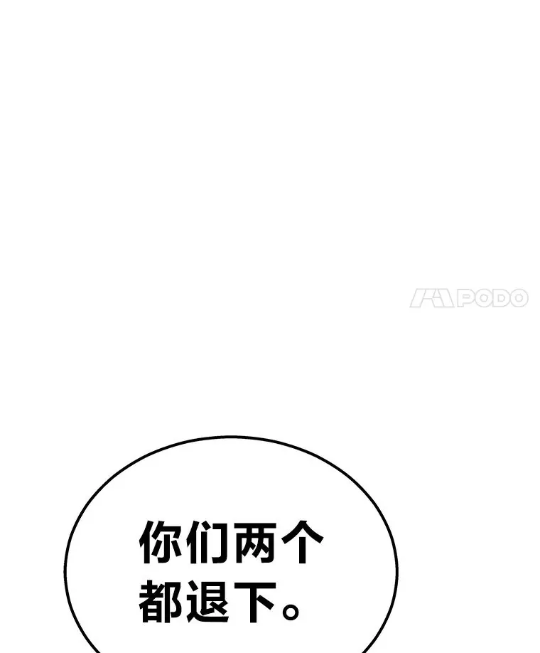 2等武神漫画,1.人类覆灭1图