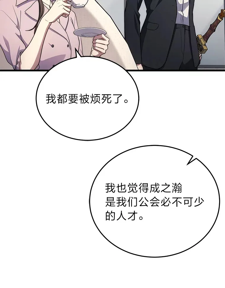 2等武神漫画,9.直播4图