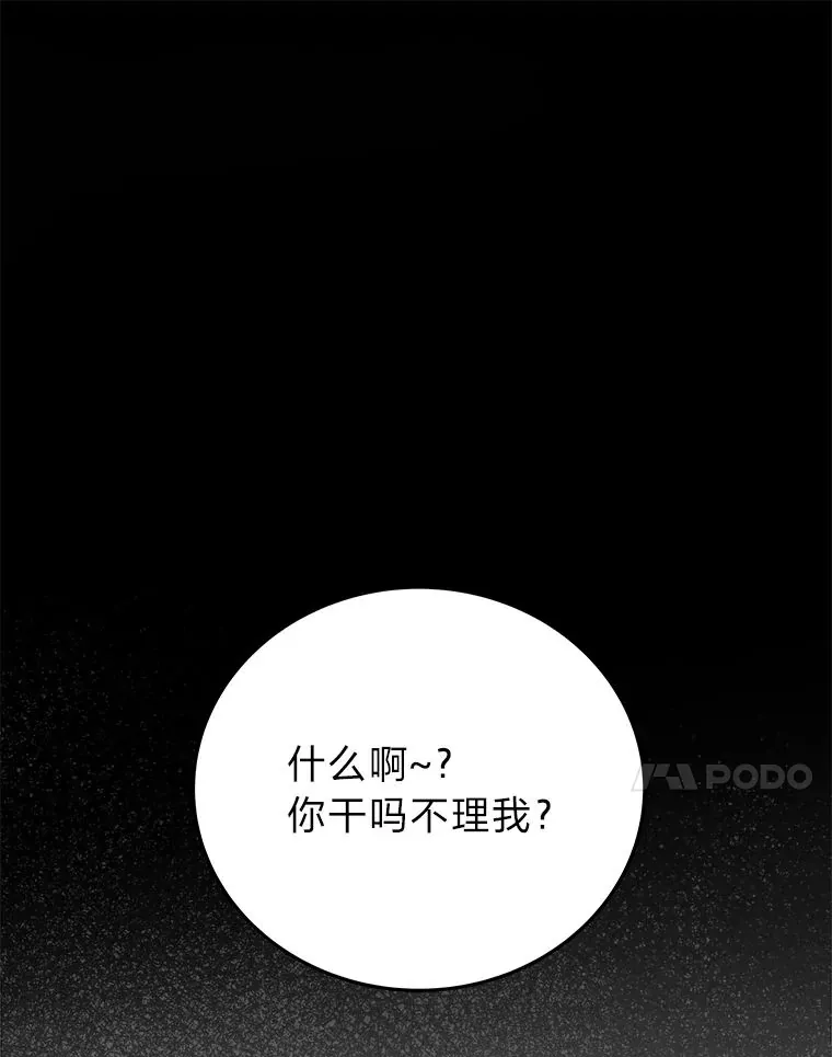 2等武神漫画,8.最后悔的事2图