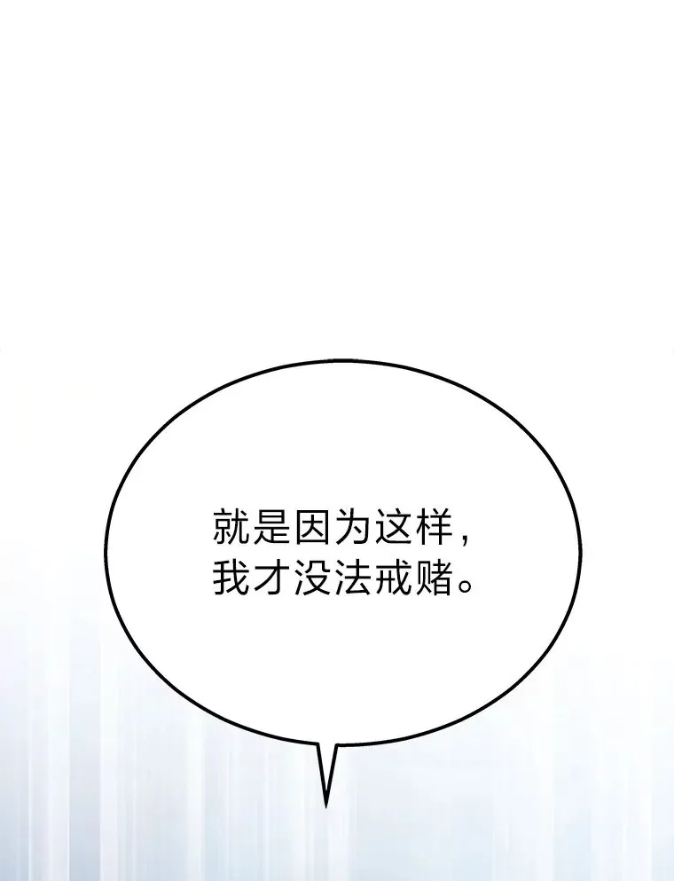 2等武神漫画,2.一切的转机1图