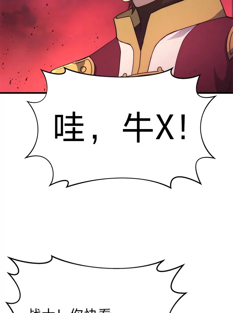 2等武神漫画,7.目标是屠完一千4图