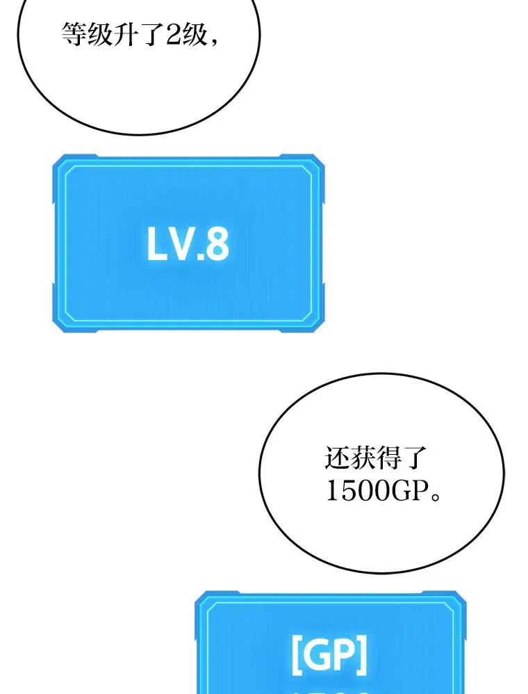 2等武神漫画,8.最后悔的事4图