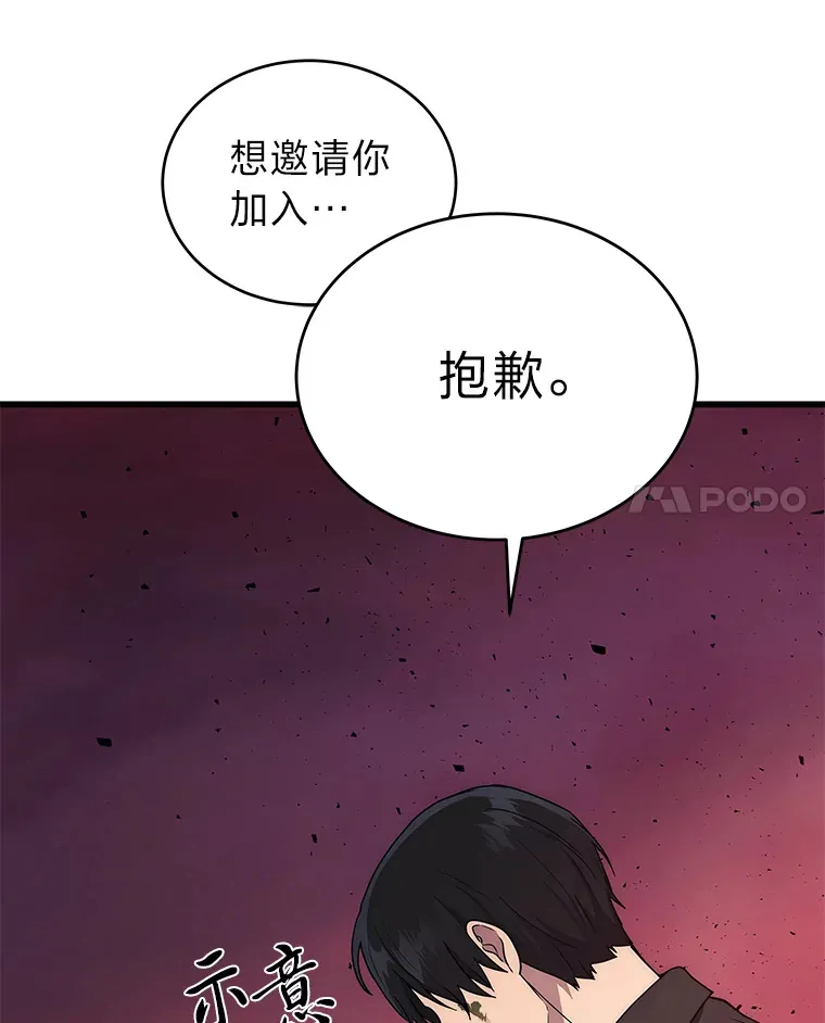 2等武神漫画,8.最后悔的事5图