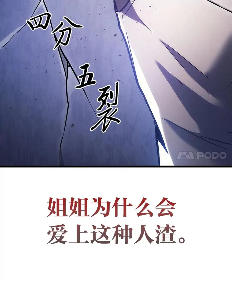 2等武神漫画,2.一切的转机2图