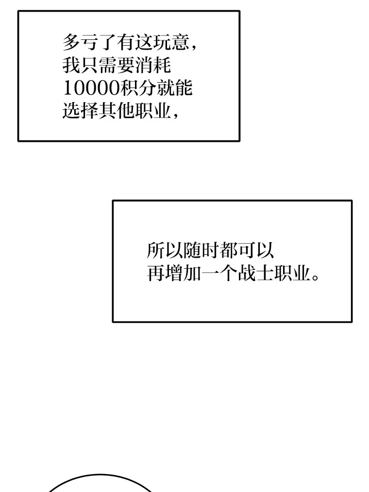 2等武神漫画,5.转职3图