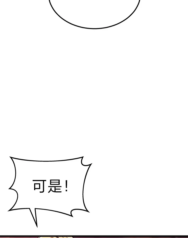 2等武神漫画,1.人类覆灭2图