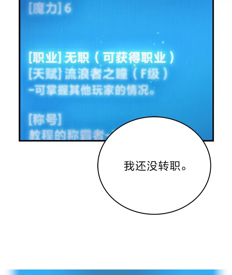 2等武神漫画,5.转职3图