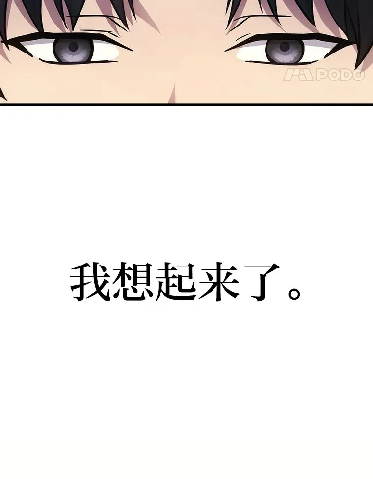 2等武神漫画,2.一切的转机2图