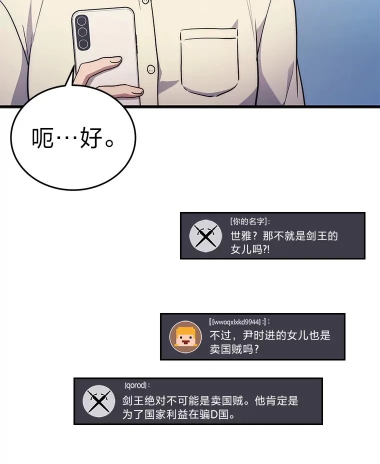 2等武神漫画,9.直播4图