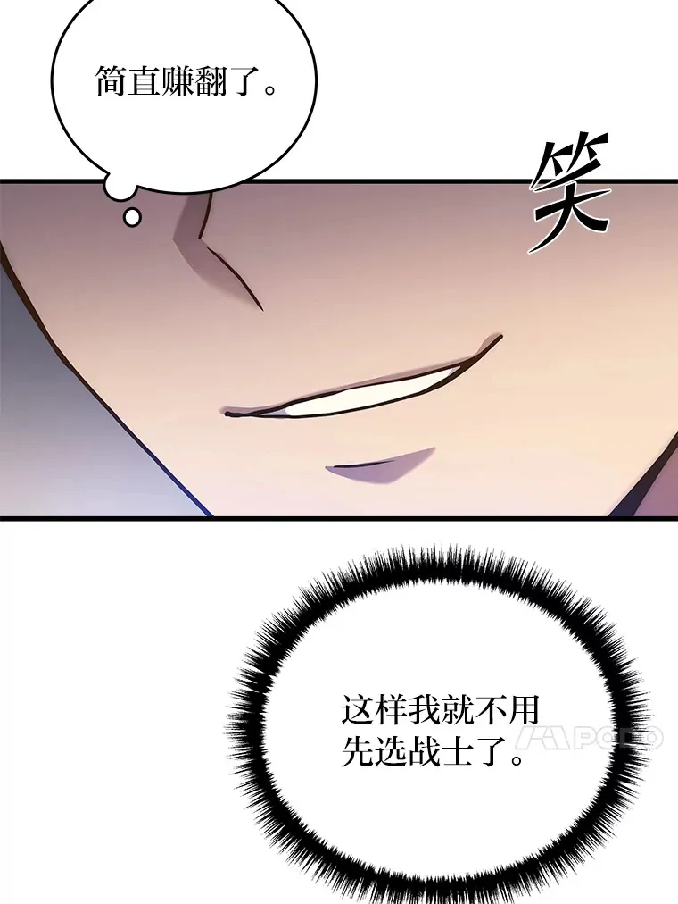 2等武神漫画,5.转职4图