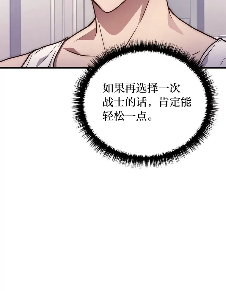 2等武神漫画,5.转职5图