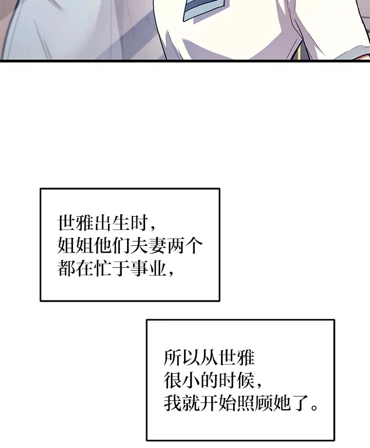 2等武神漫画,9.直播2图