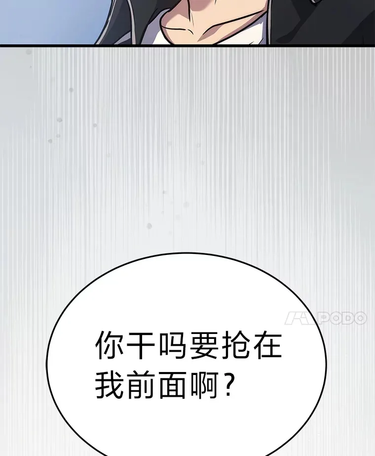 2等武神漫画,9.直播3图