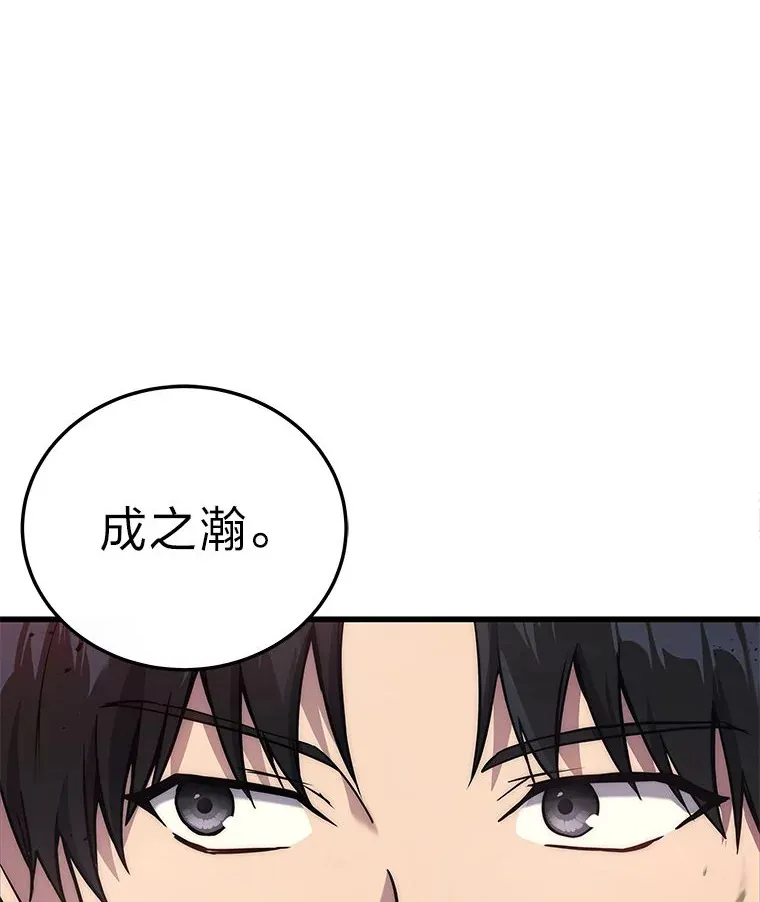 2等武神漫画,8.最后悔的事2图