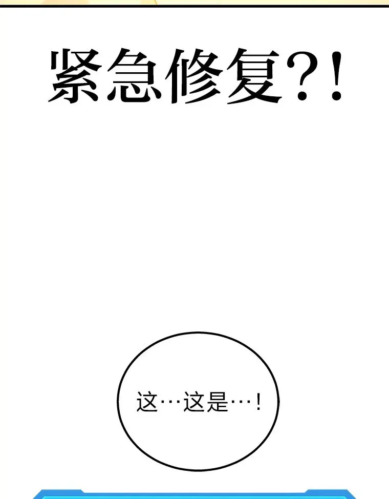 2等武神漫画,2.一切的转机3图