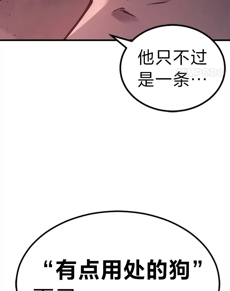 2等武神漫画,1.人类覆灭5图