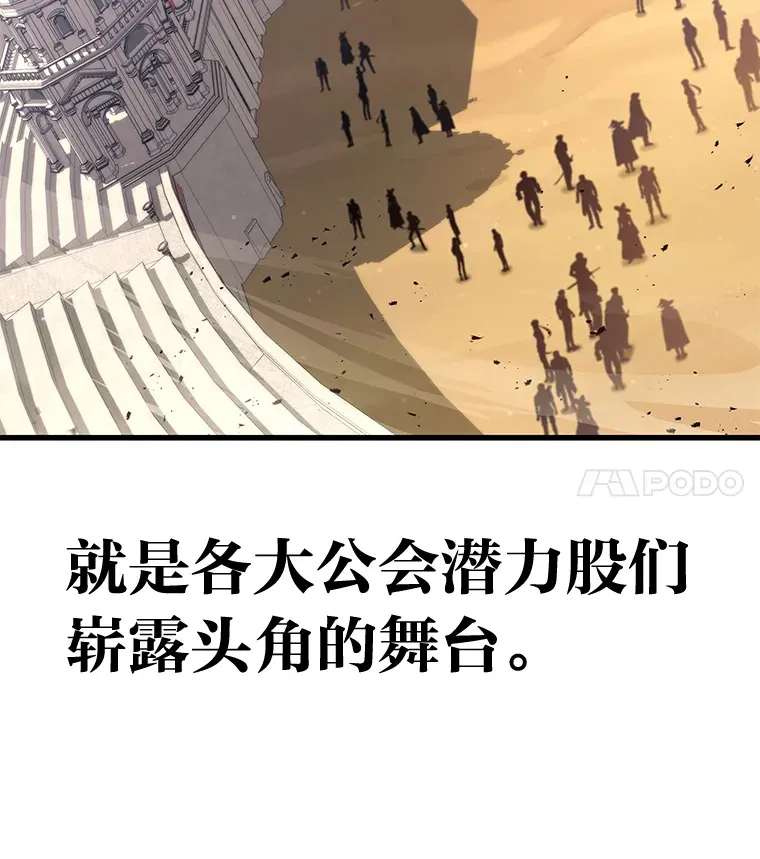 2等武神漫画,3.林荫区青铜排位赛1图