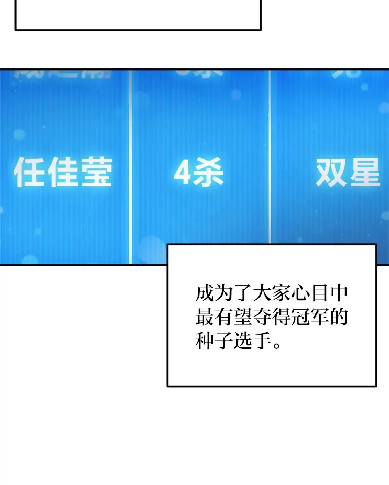 2等武神漫画,5.转职3图