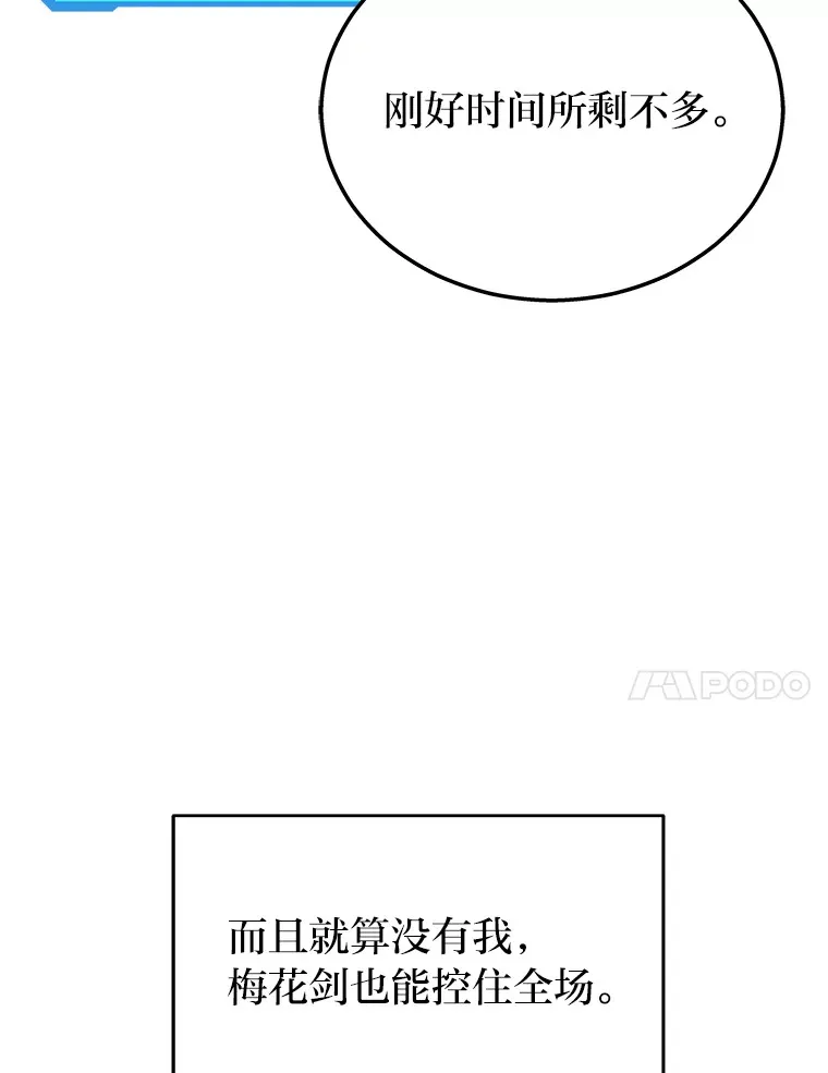 2等武神漫画,7.目标是屠完一千1图