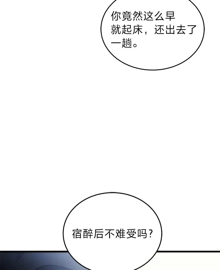 2等武神漫画,8.最后悔的事5图