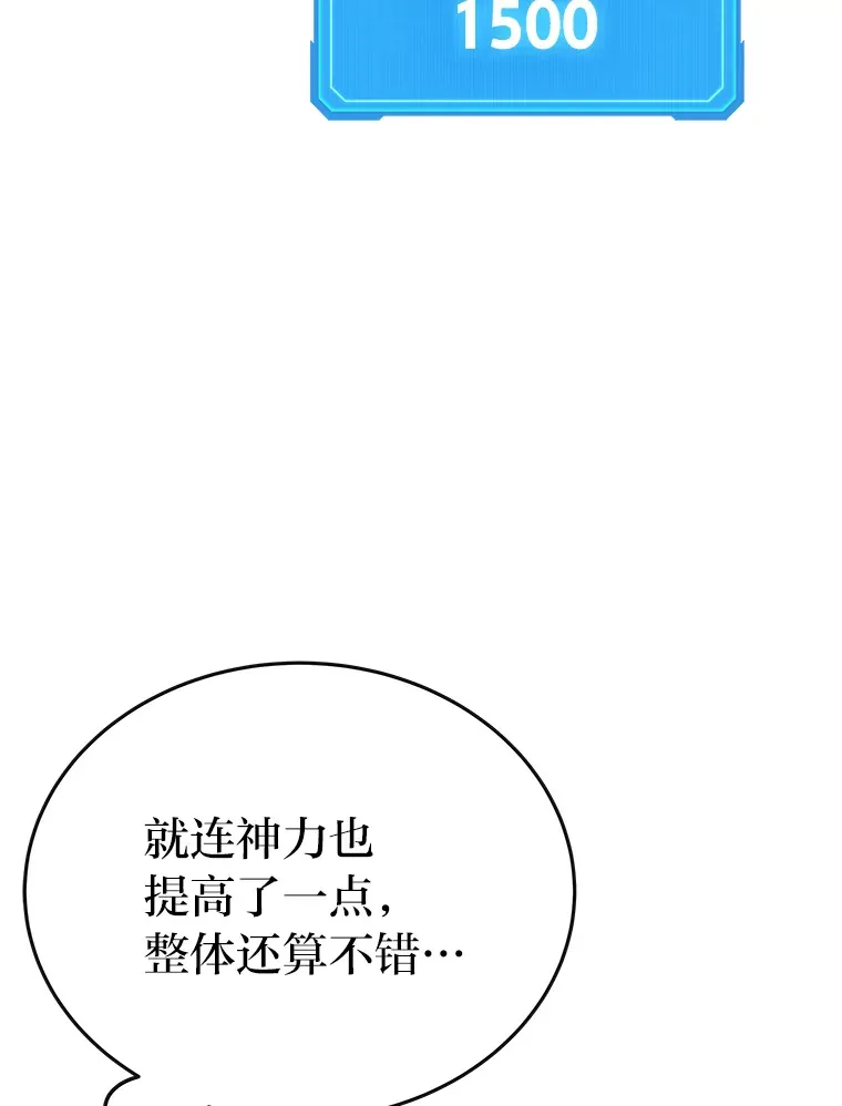 2等武神漫画,8.最后悔的事5图