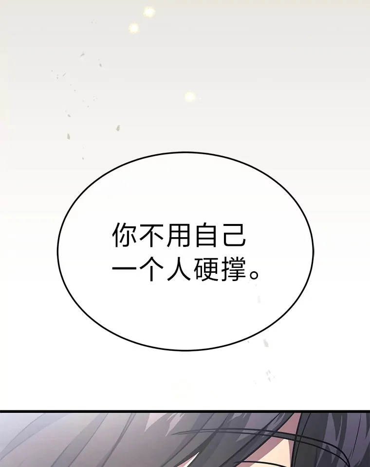 2等武神漫画,9.直播2图