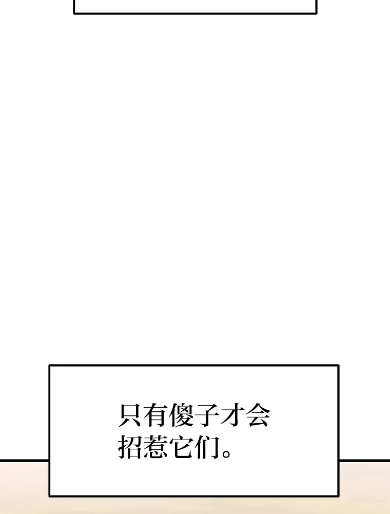 2等武神漫画,3.林荫区青铜排位赛1图