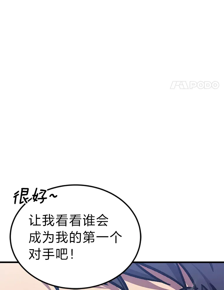 2等武神漫画,3.林荫区青铜排位赛4图