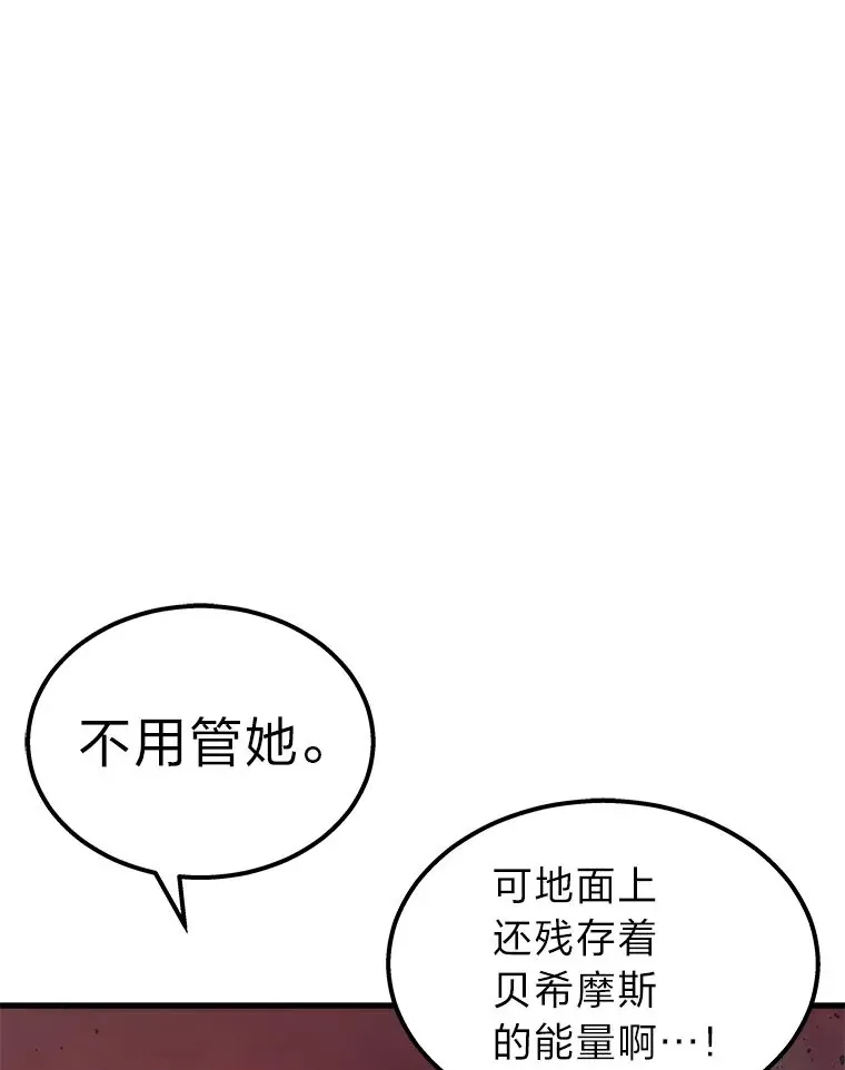 2等武神漫画,1.人类覆灭4图