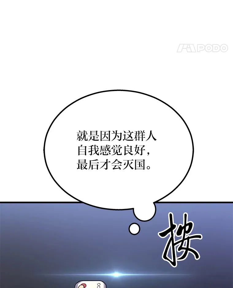 2等武神漫画,2.一切的转机3图