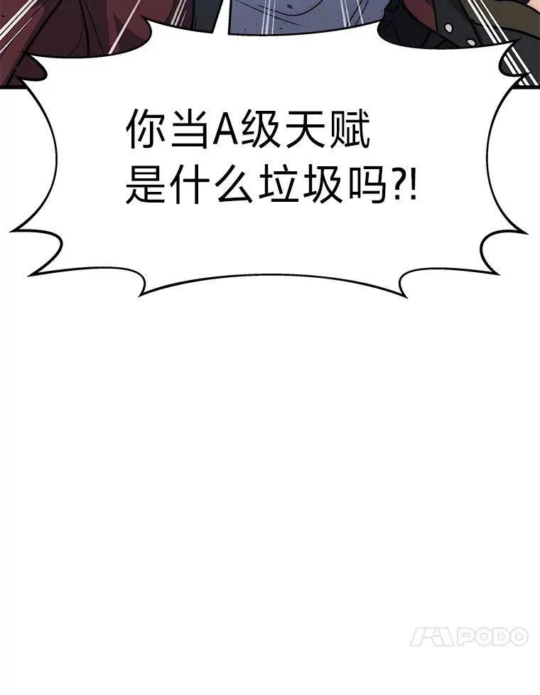 2等武神漫画,3.林荫区青铜排位赛4图