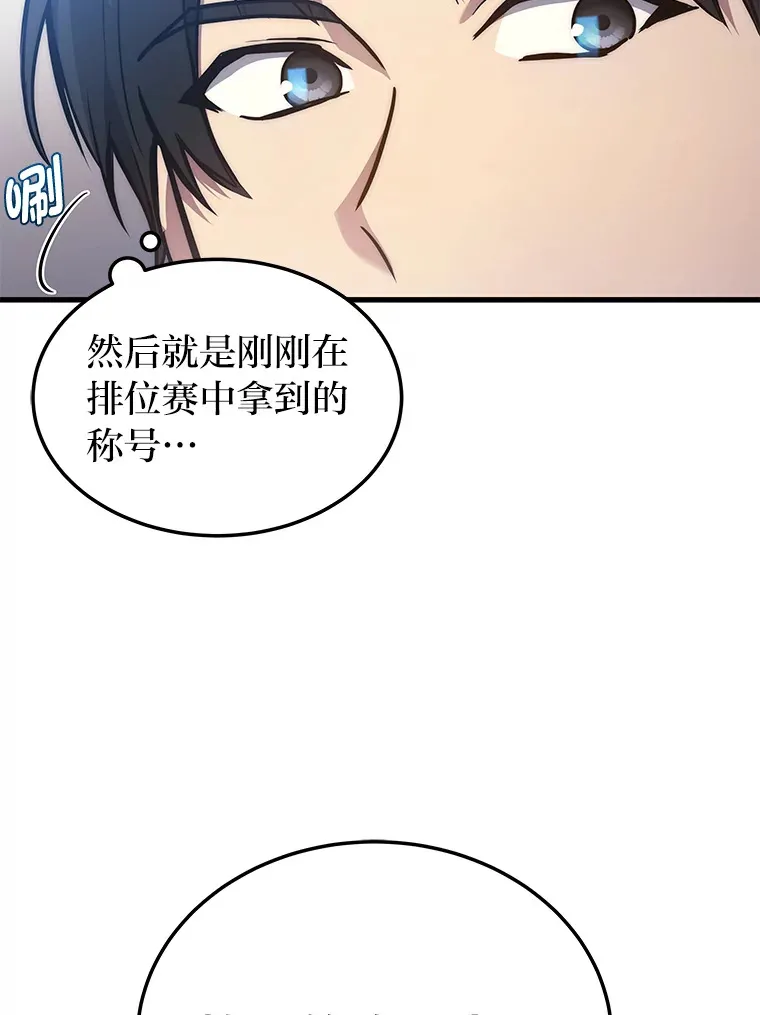 2等武神漫画,5.转职3图